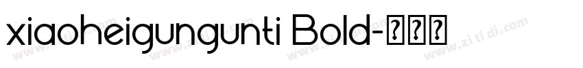 xiaoheigungunti Bold字体转换